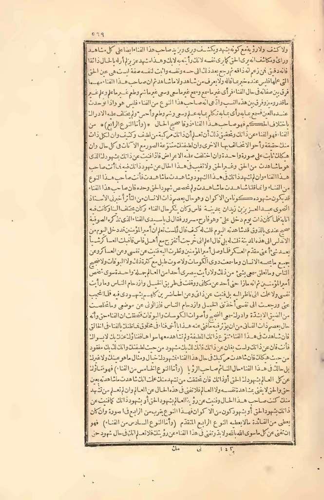 futmak.com - Page 569 - from part Two of the first Boulaq edition